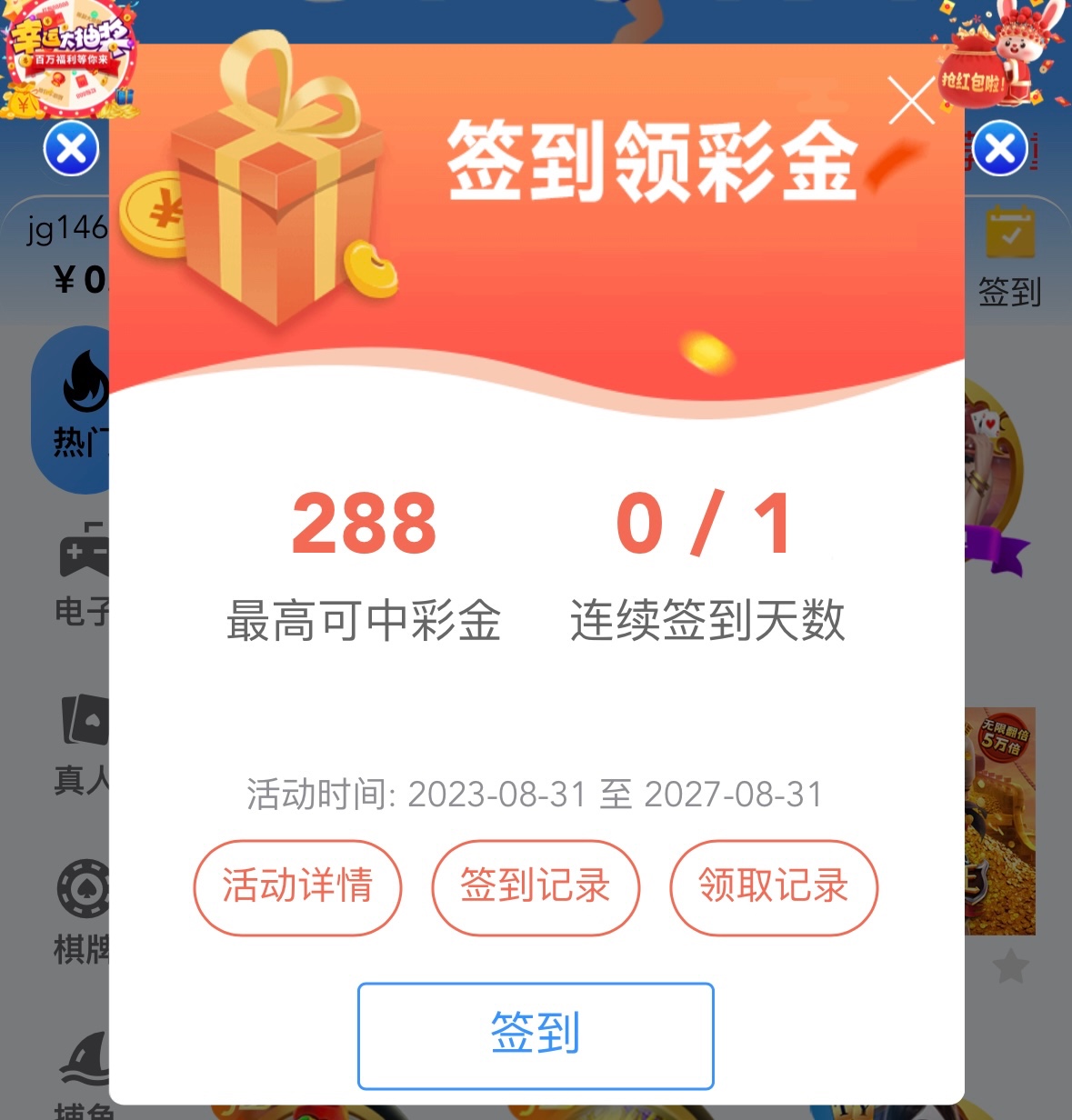 【威尼斯人】—✅—（每天签到8+）