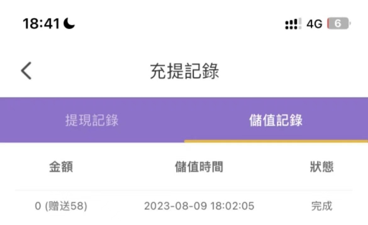 【新月直播】—✅—送58