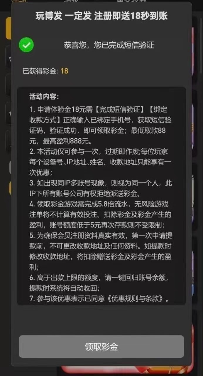 【博发集团】--✅--送18