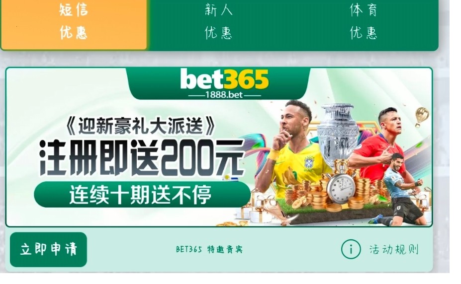 【BET365/1888】—✅— 送20