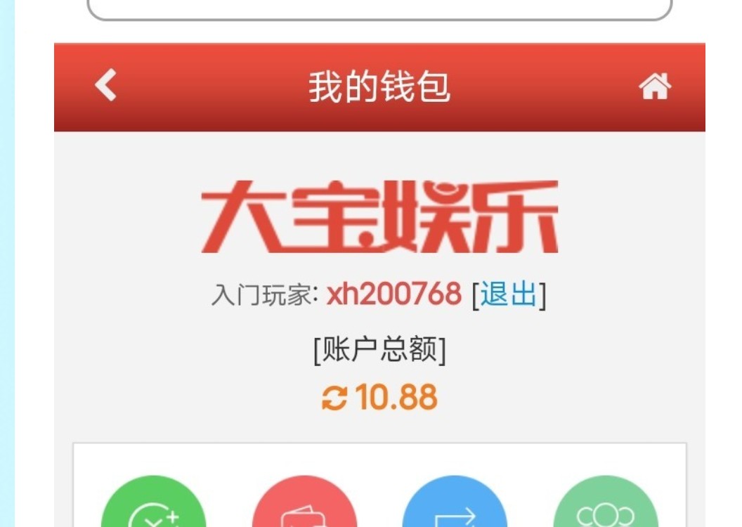 【大宝娱乐】—✅— 送10.88