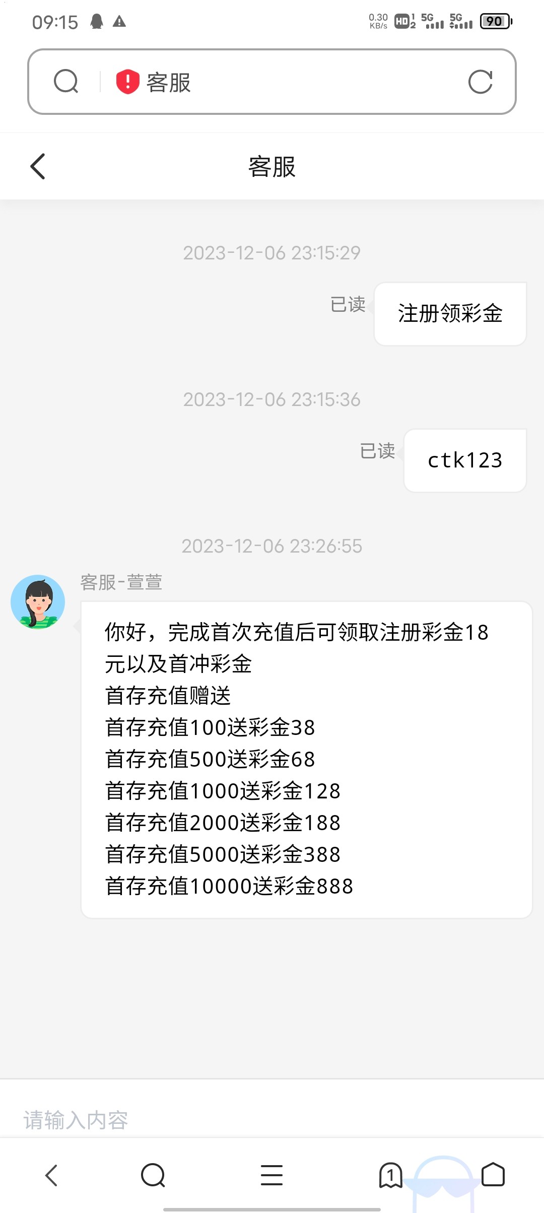 【天诚娱乐】—✅— 送18