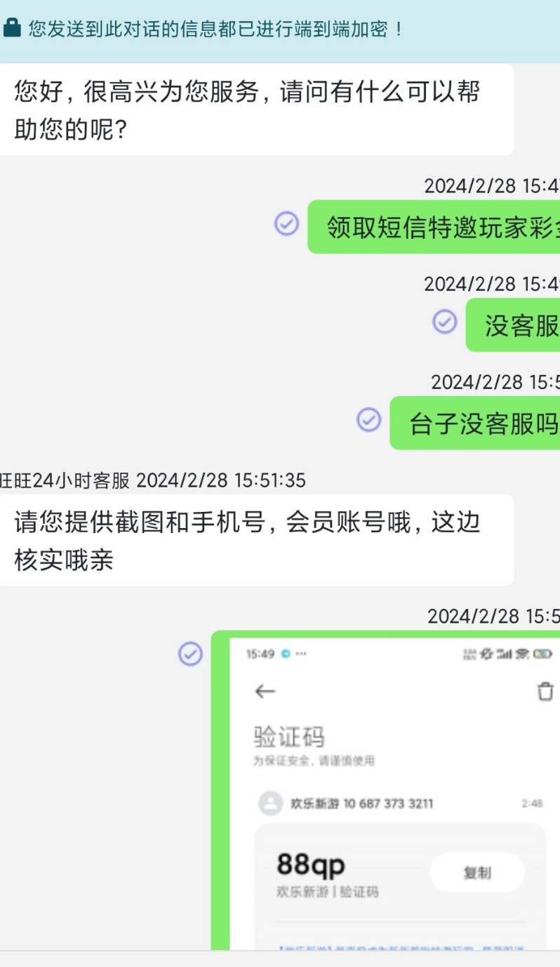 【旺旺娱乐】—✅— 碰瓷68