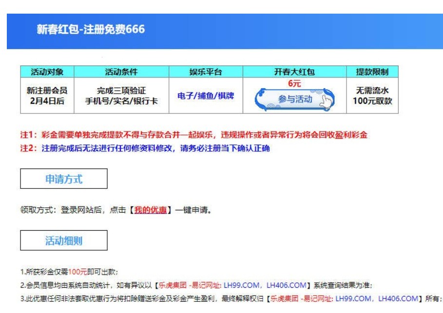 【乐虎集团】—✅— 送6