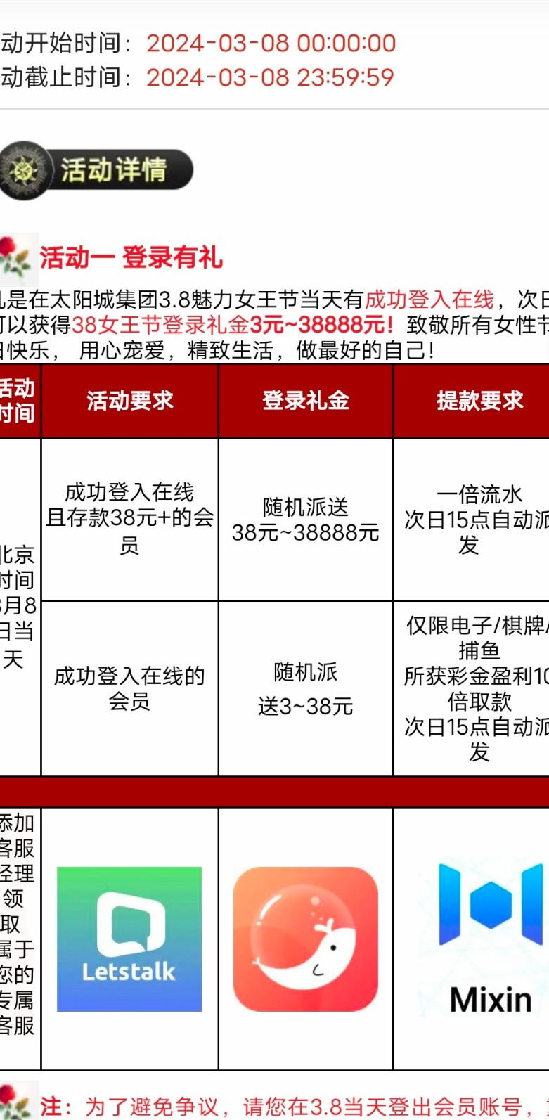 【太阳城2018】—✅— 回馈