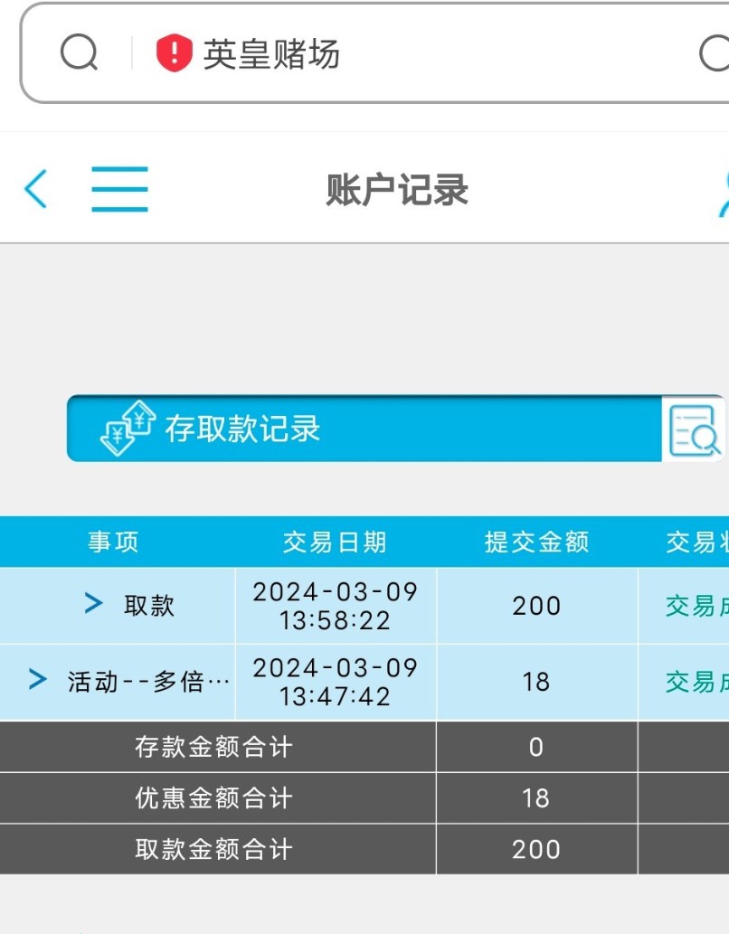 【英皇赌场】—✅— 碰瓷电话送18