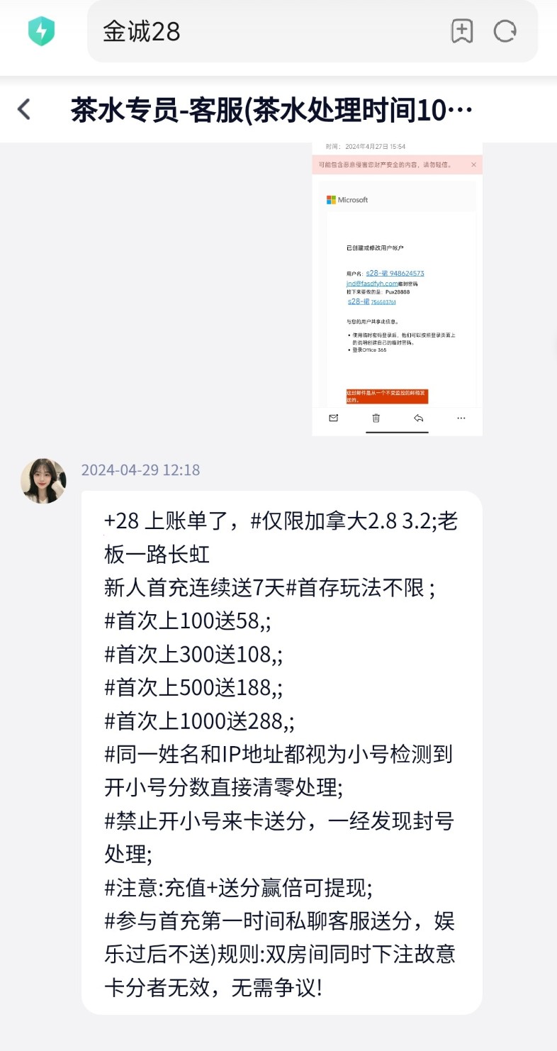 【金诚28】--✅--邮件特邀28