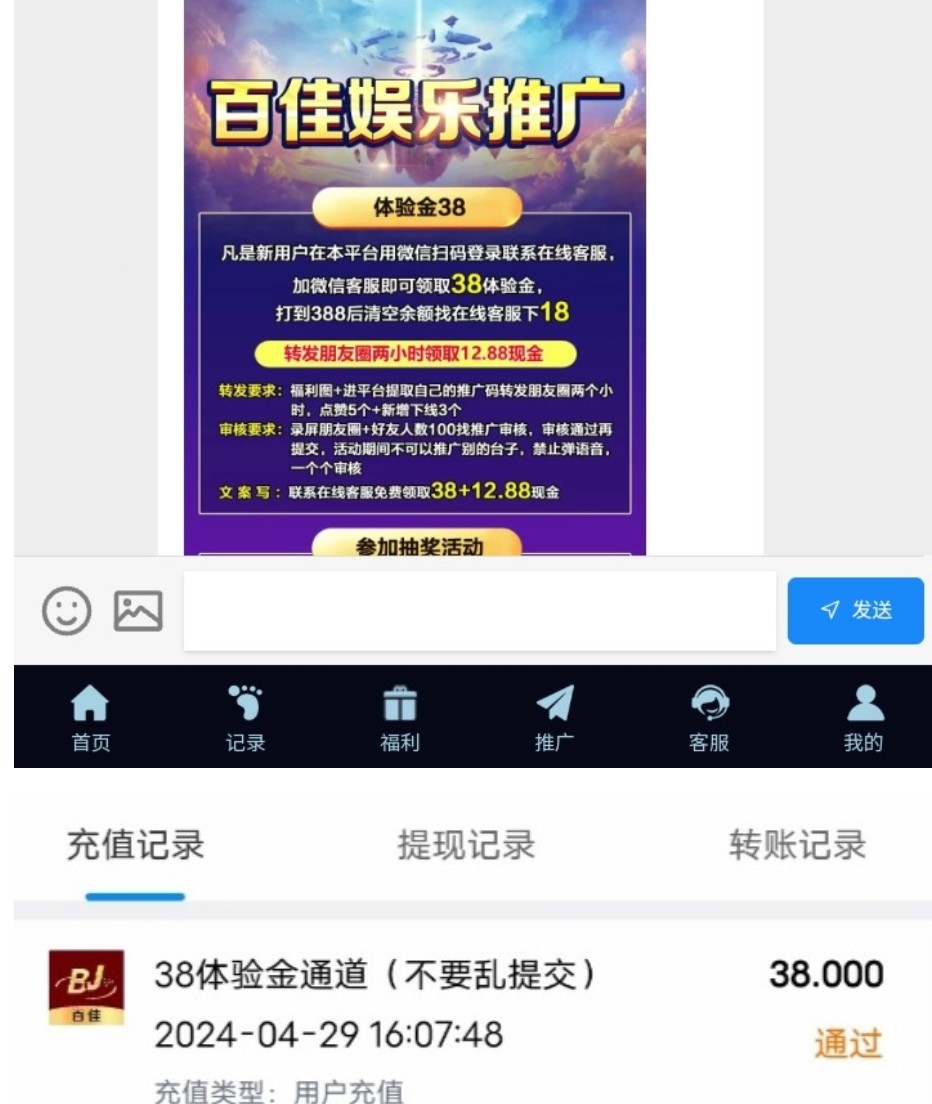 【百佳】—✅—体验金38