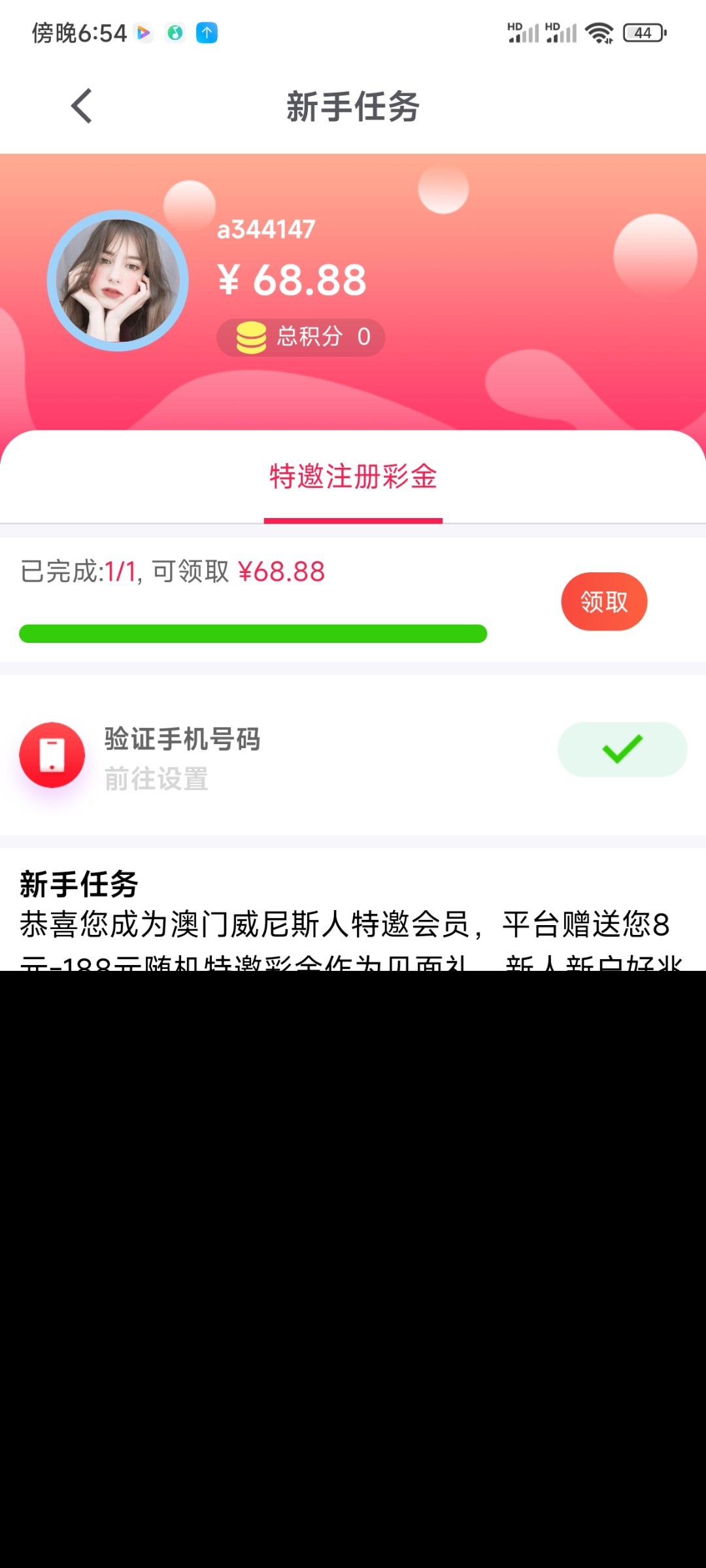 【澳门威尼斯人】—✅—特邀秒68.88