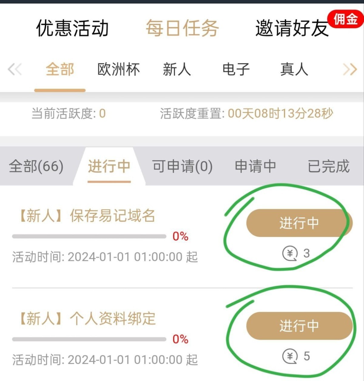 【澳门银河】—✅— 自助秒8