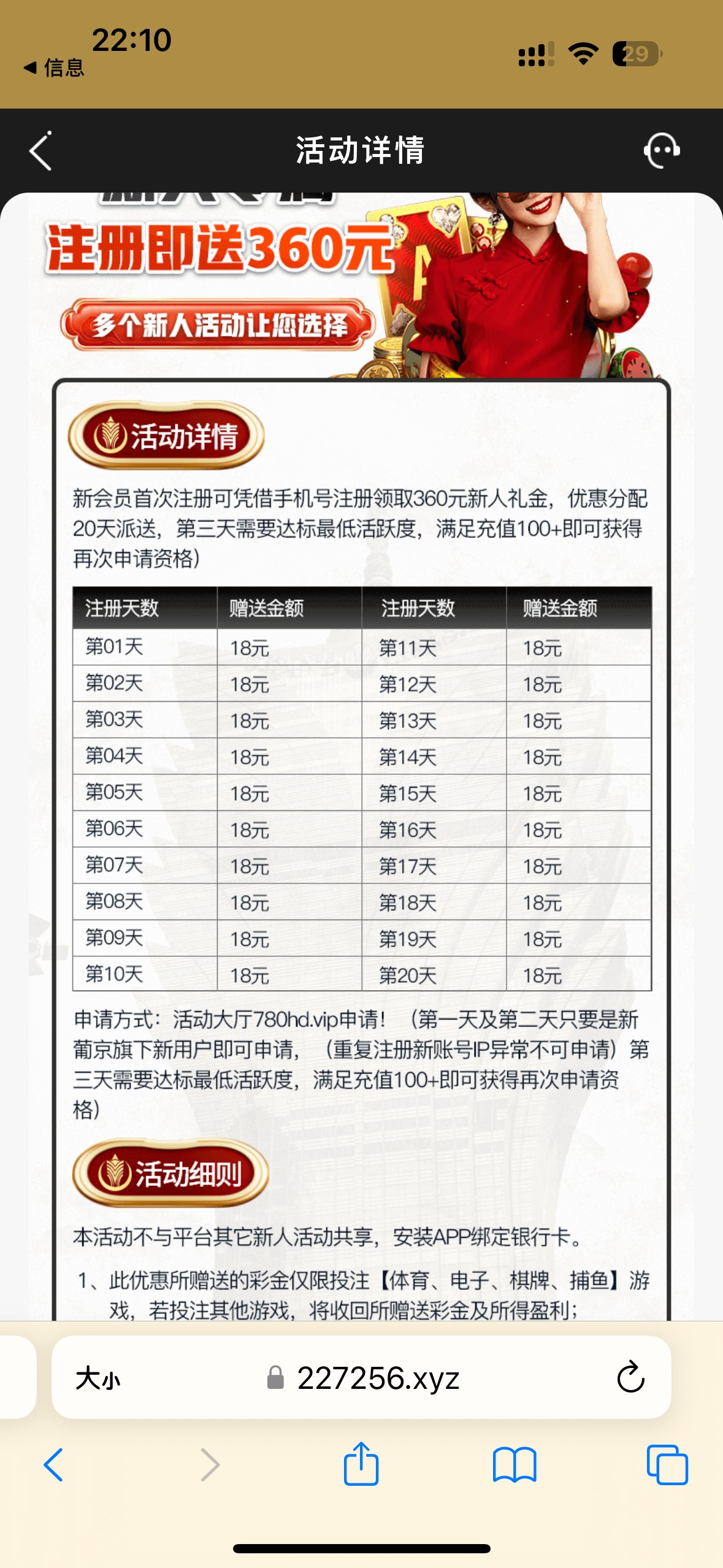 【澳门780】—✅—特邀36