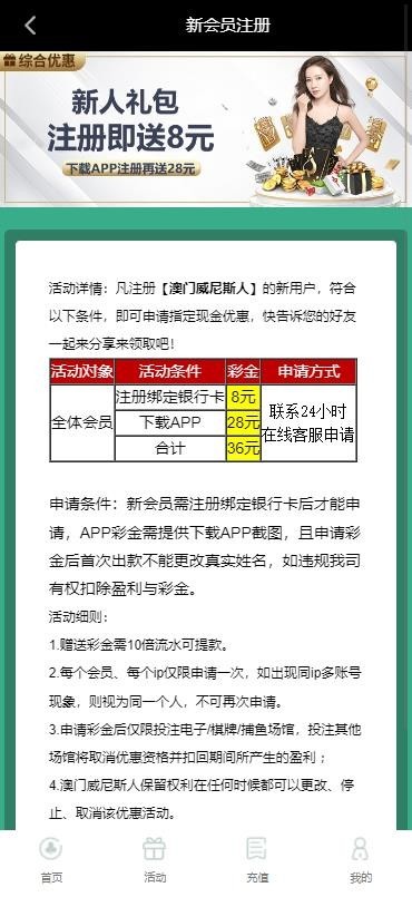 【澳门威尼斯人123】—✅— 送8+28