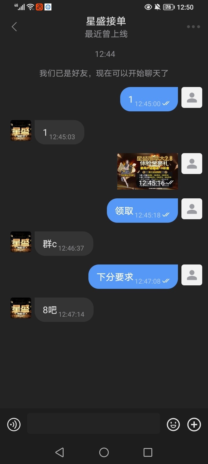 【星盛旺旺群2.8】—✅— 碰瓷18