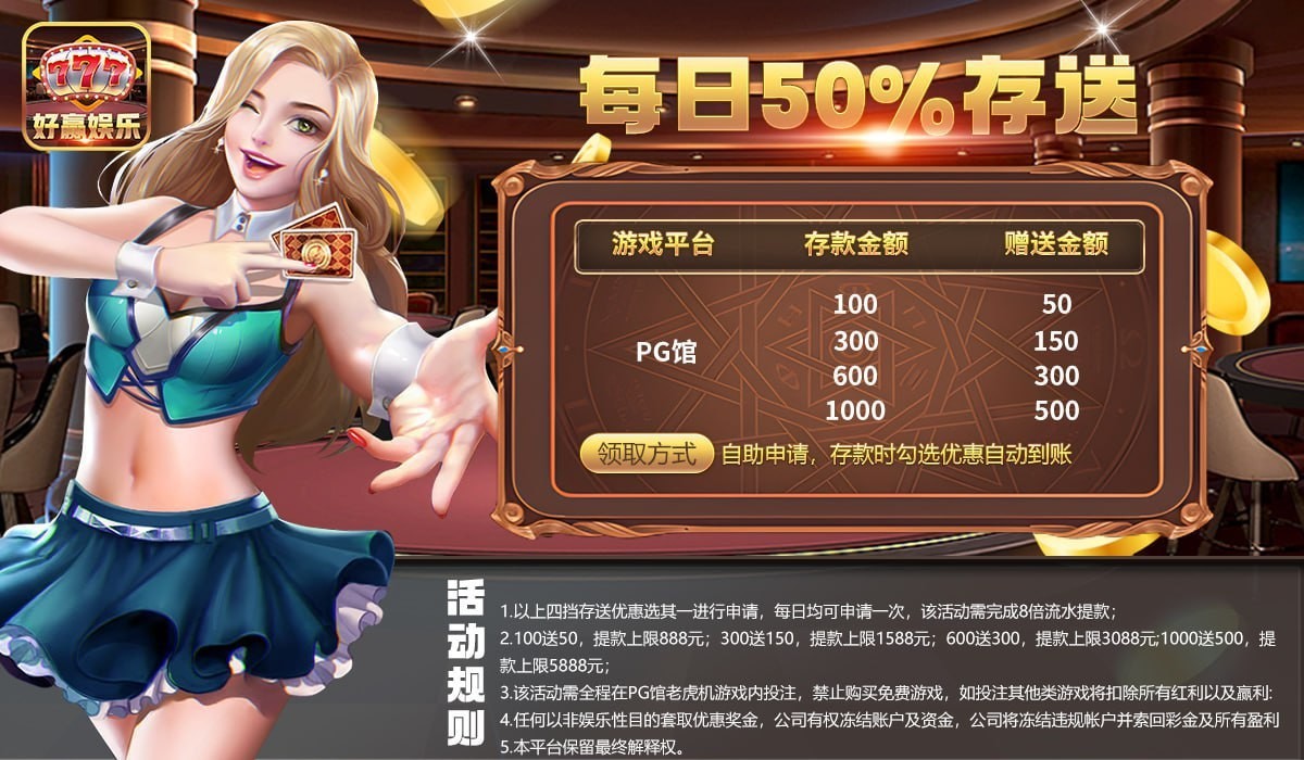 【好赢娱乐】首+300%⚜️注送18+茶水多 -