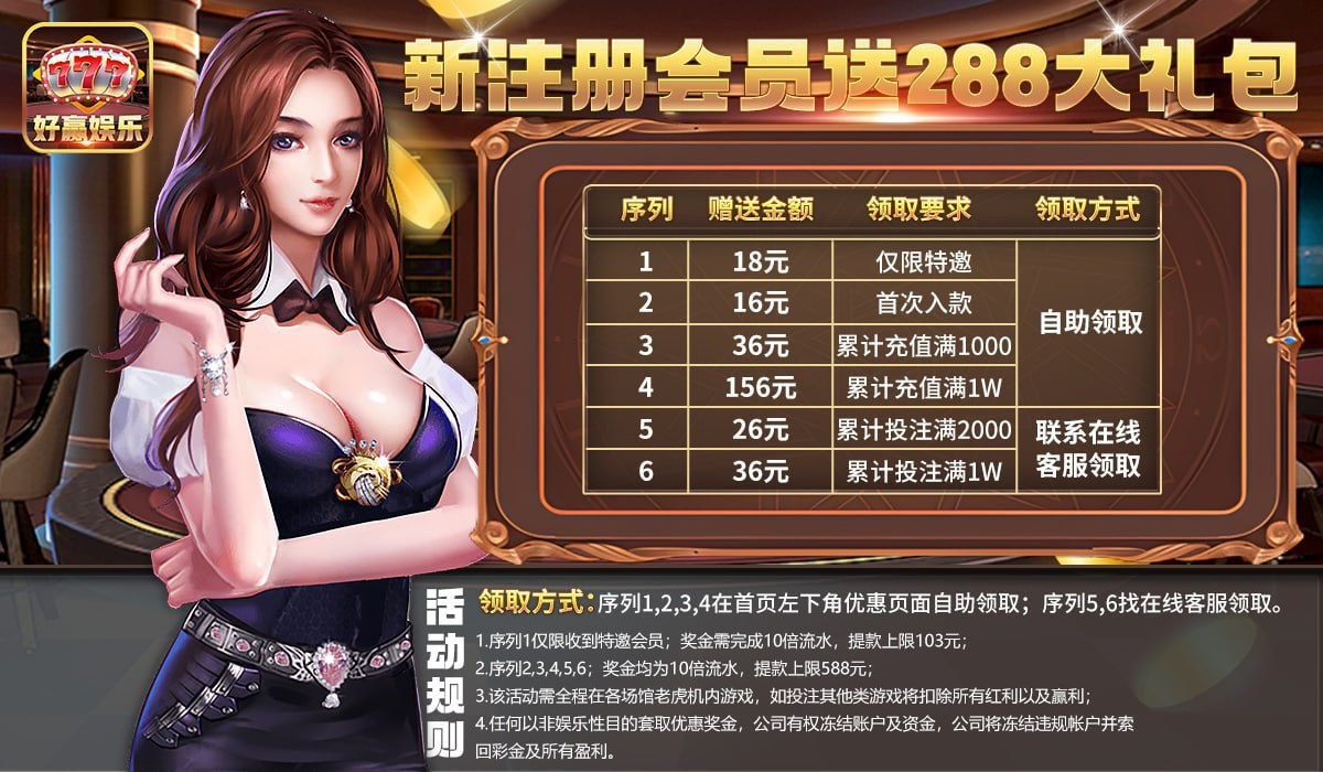 【好赢娱乐】首+300%⚜️注送18+茶水多 -