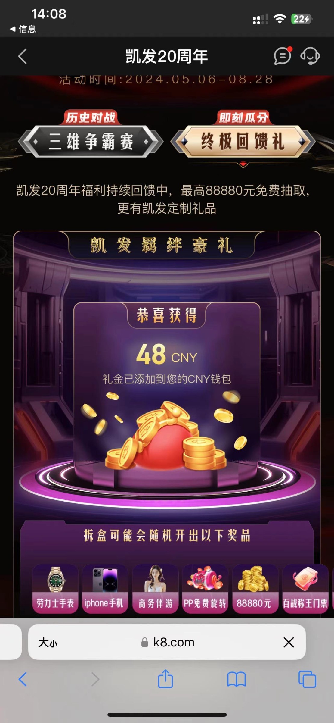 【凯发k8】—✅—20周年彩金