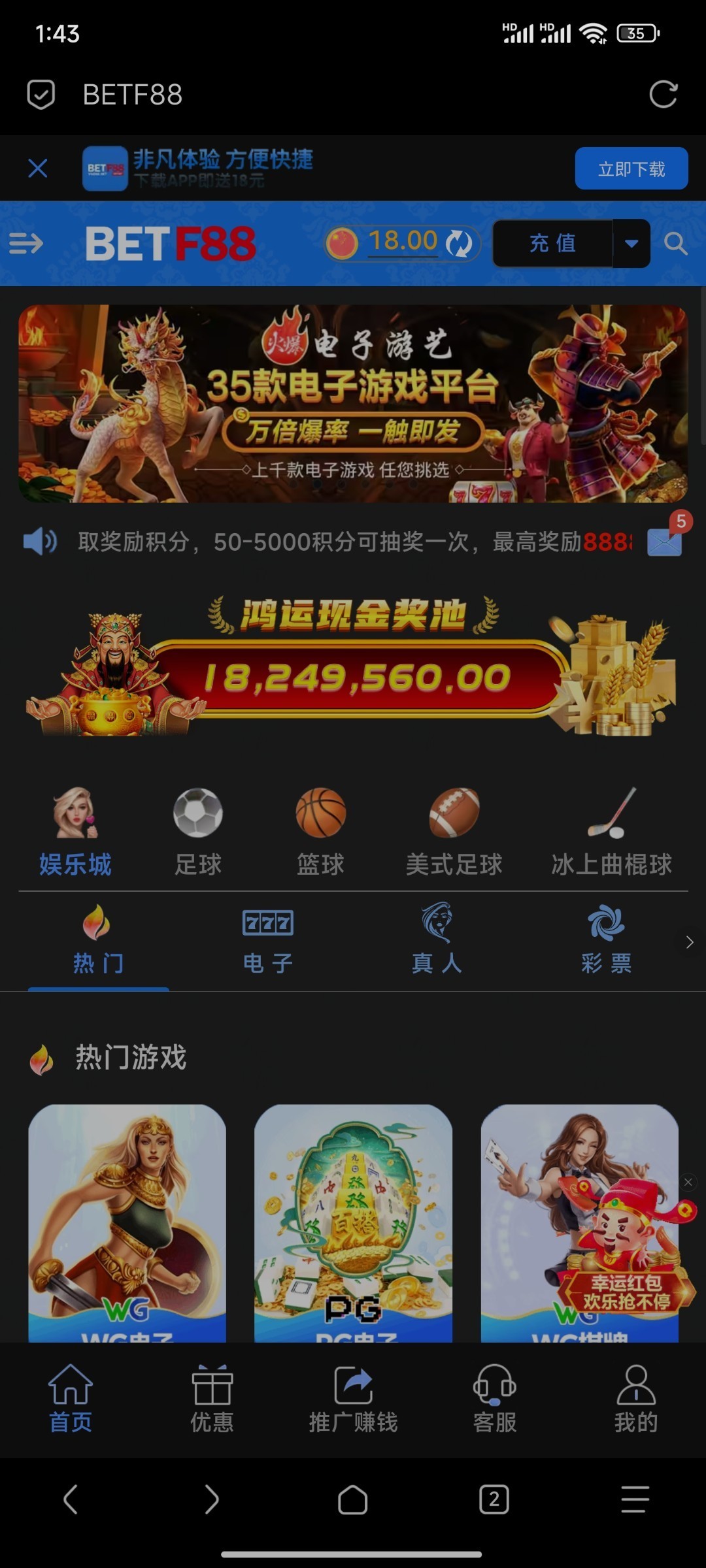 【BETF88】—✅— 下载APP送18