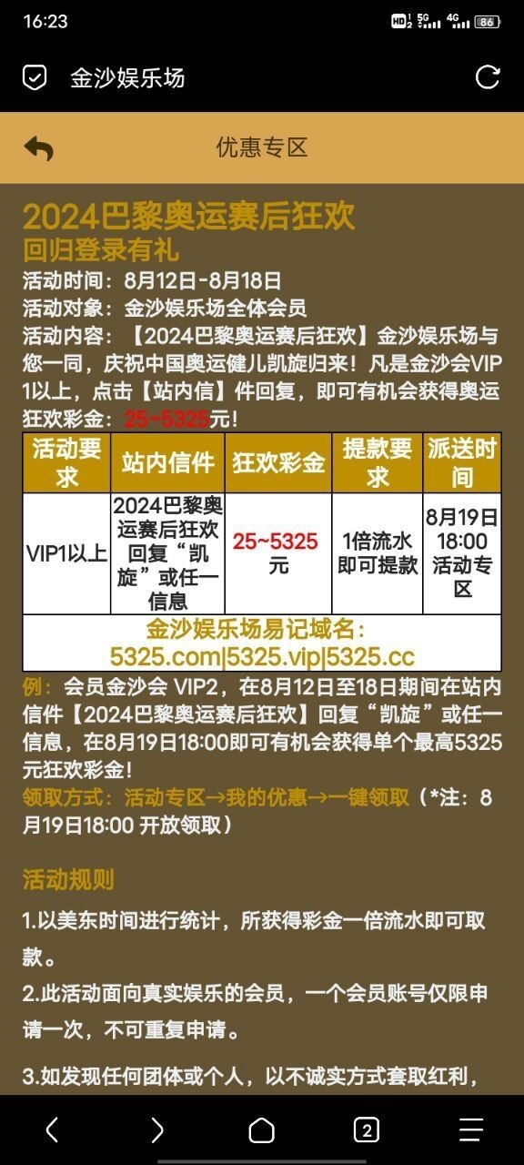 【金沙5325】—✅—站内信彩金