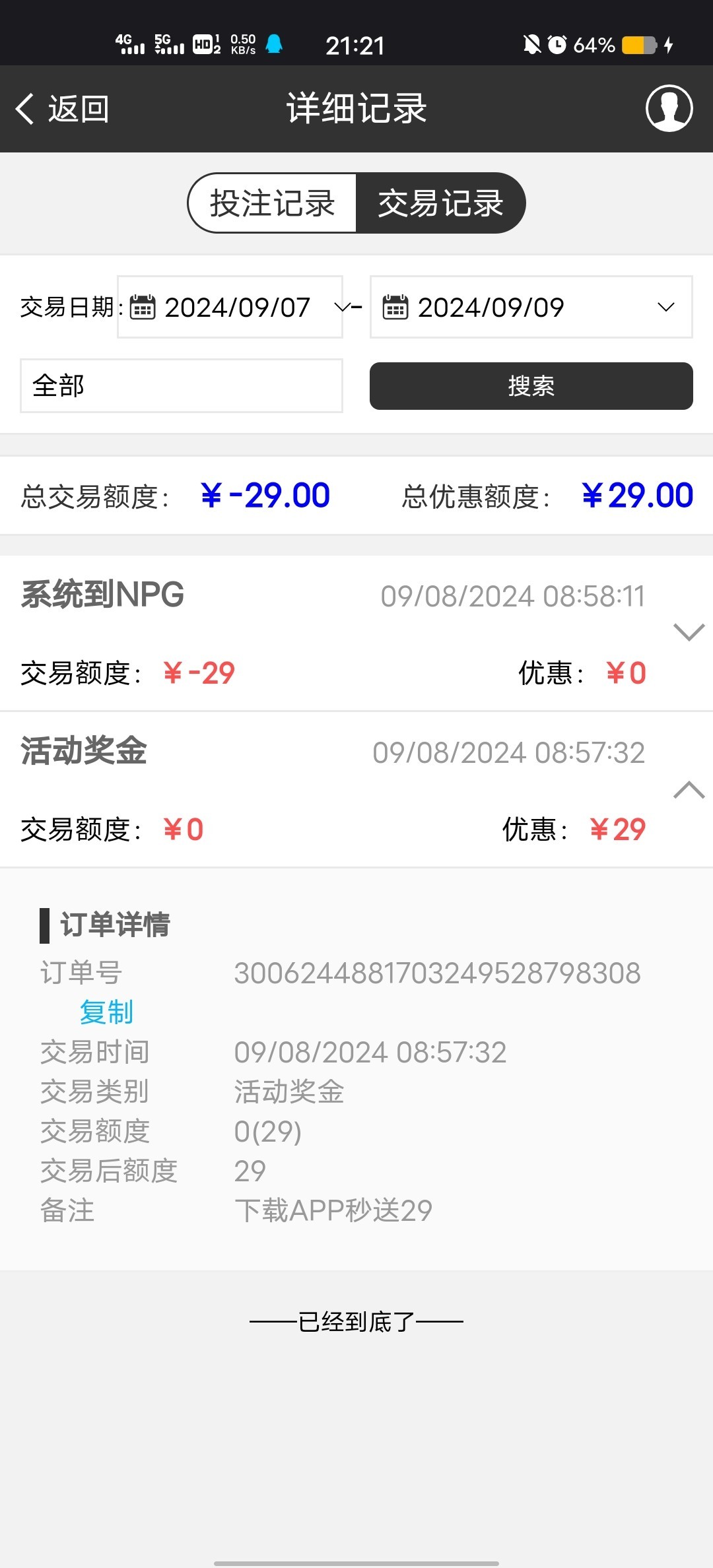 【威尼斯2939】—✅— 下载APP送29