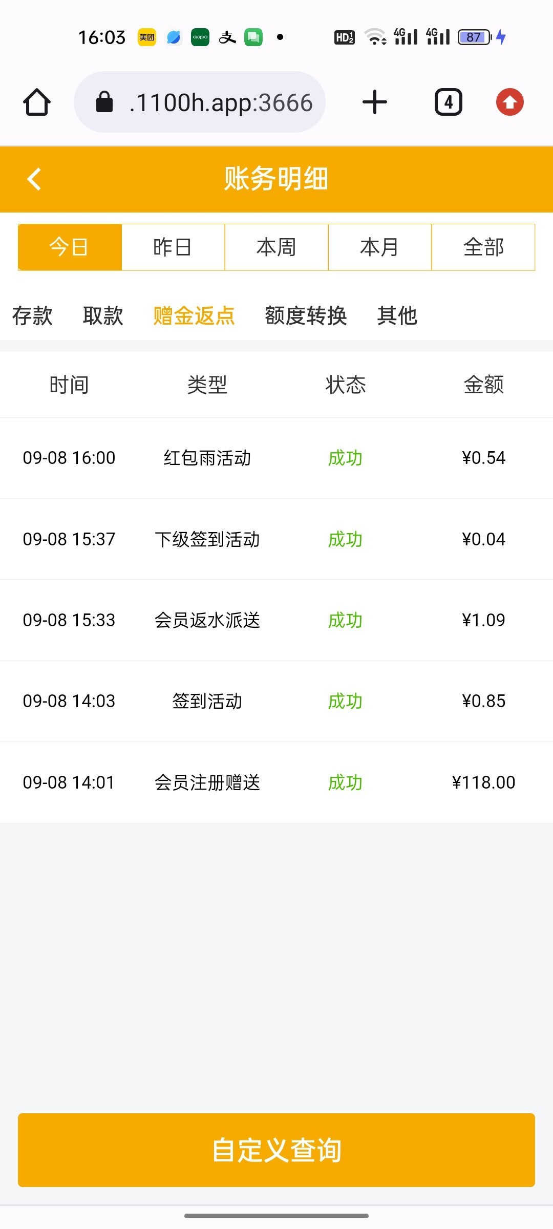 【拉斯维加斯1100】—✅— 送118