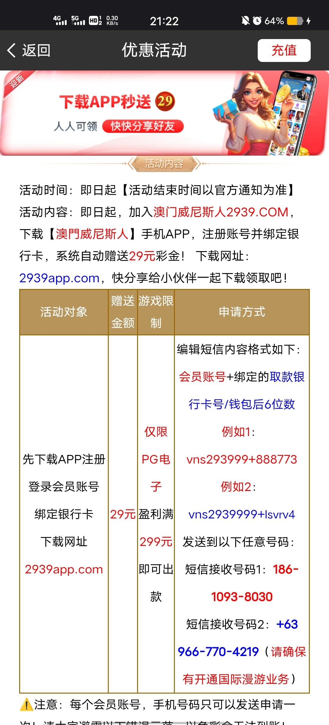 【威尼斯2939】—✅— 下载APP送29